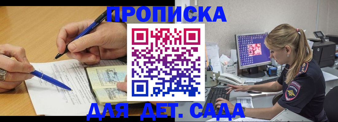 временная регистрация поиск в Кемерово